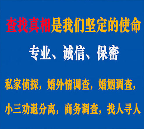 关于鹿邑智探调查事务所